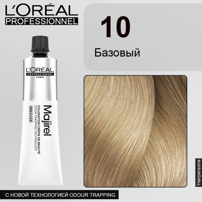 Loreal Majirel стойкая крем-краска с технологией Odour Trapping, 10 Базовый, 60 мл