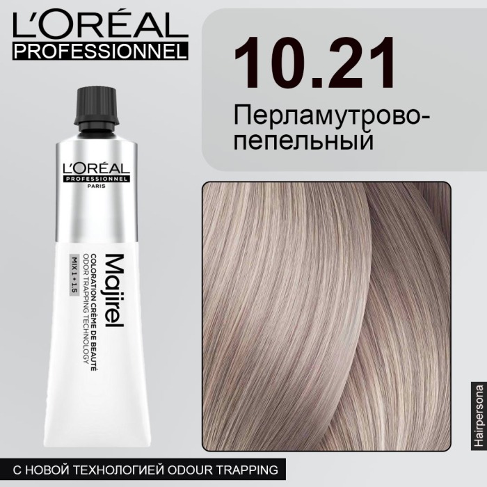 Loreal Majirel стойкая крем-краска с технологией Odour Trapping, 10.21 Перламутрово-пепельный, 60 мл
