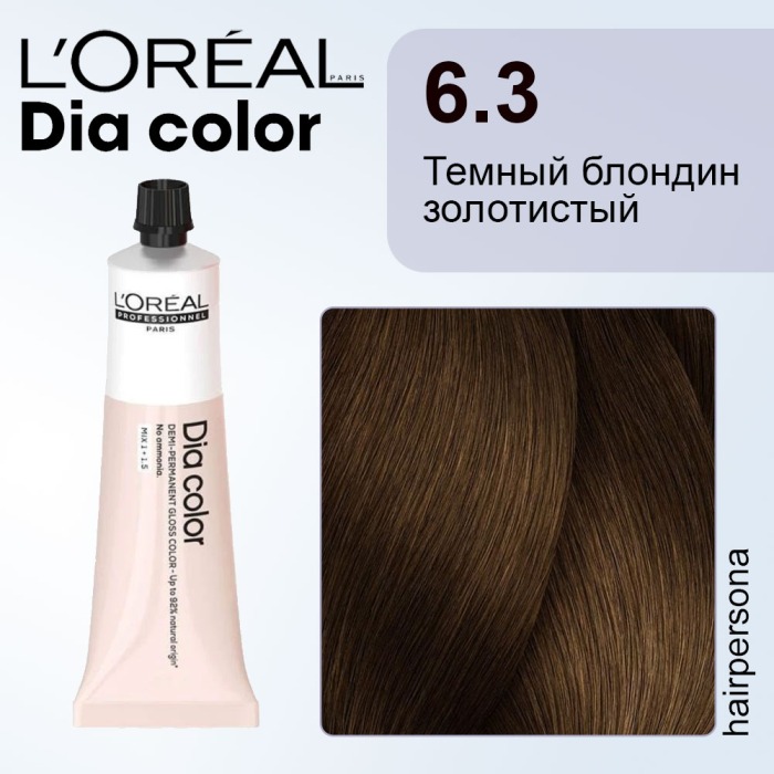 Loreal Dia Color Краситель-блеск демиперманентный 6.3 Темный блондин золотистый 60 мл