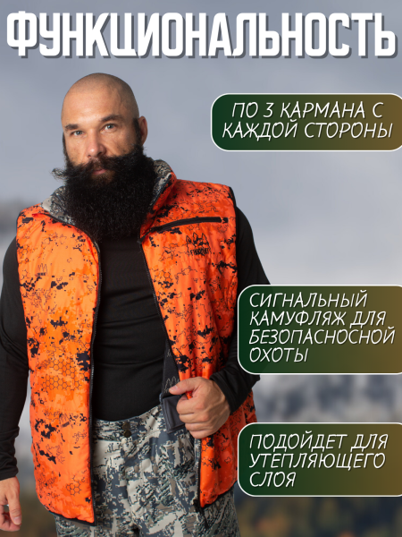 жилет 2-х сторонний жилет 2-х сторонний