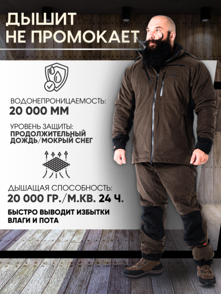 Костюм RELIABLE 2 Костюм RELIABLE 2