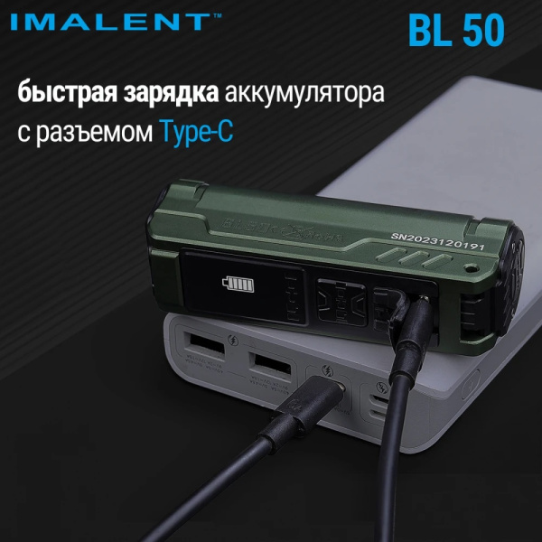 Фонарь IMALENT BL50 5 Фонарь IMALENT BL50 5