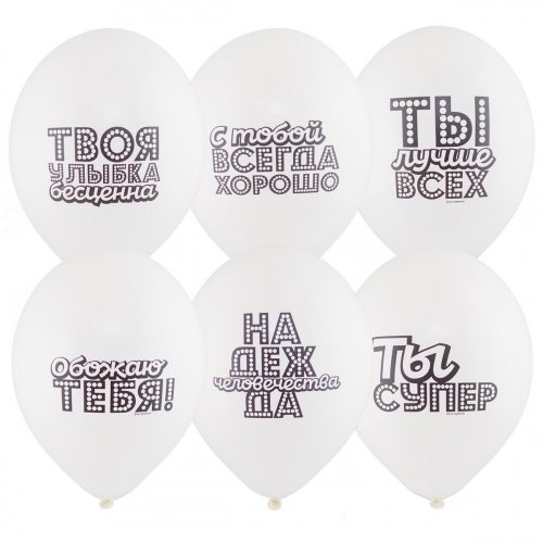 хвалебные шары гелиевые Заказать шарики в Москве