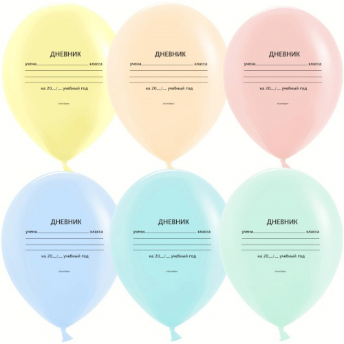 шарики на день знаний купить Шары на 1 Сентября, Дневник