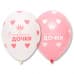 шарики на выписку малышки, Москва Купить шарики Шарики с гелием на выписку