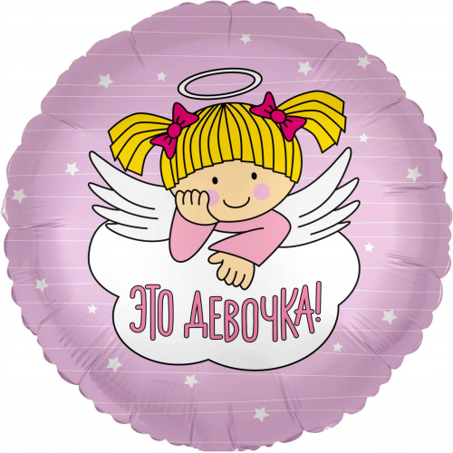 Шар фольгированный на рождение девочки Шарики на рождение девочки. Москва, Мимо Дутти