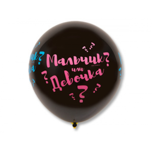 Шар мальчик или девочка в Москве. Мимо Дутти Шар мальчик или девочка заказать Москва