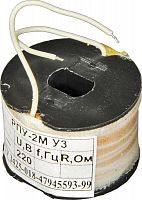Катушка к РПУ2 М211 220В пост. ток Реле и Автоматика A8013-T200053385 Катушка к РПУ2 М211 220В пост. ток Реле и Автоматика A8013-T200053385