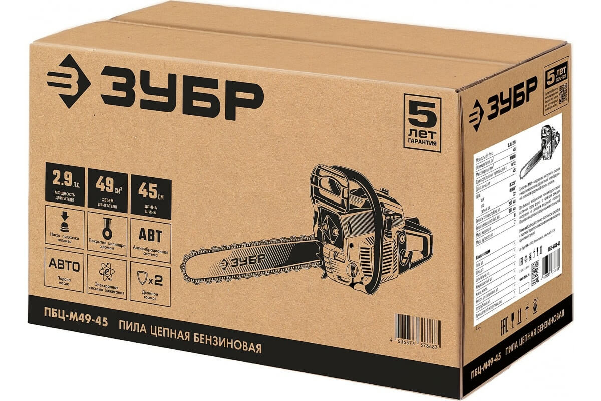 фото Бензопила ЗУБР ПБЦ-М49-45