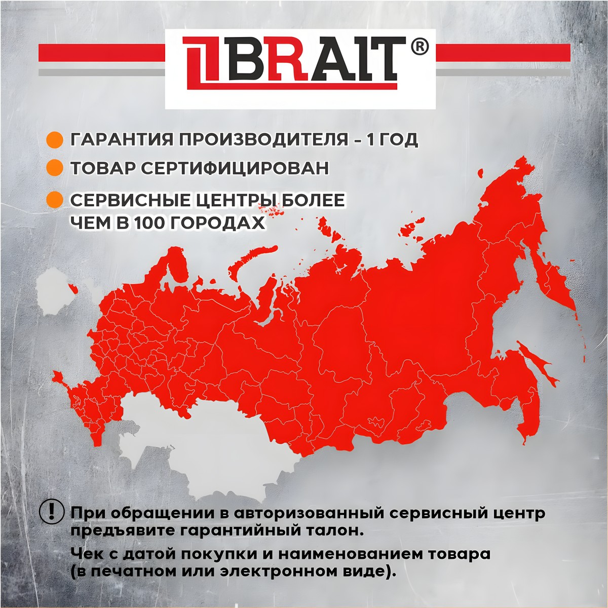 фото Пила цепная бензиновая BRAIT BR 5218 01.01.006.019