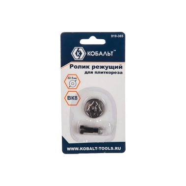 фото Ролик режущий для плиткореза 22.5 х 6.0 х 5.0 мм, ВК8, втулка КОБАЛЬТ 919-365