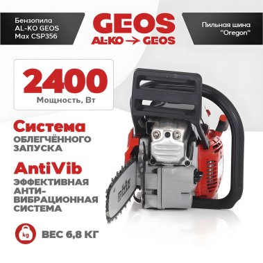 фото Бензопила GEOS Max CSP356 + цепь 66 зв. + масло 1 л + шина 227564-A1