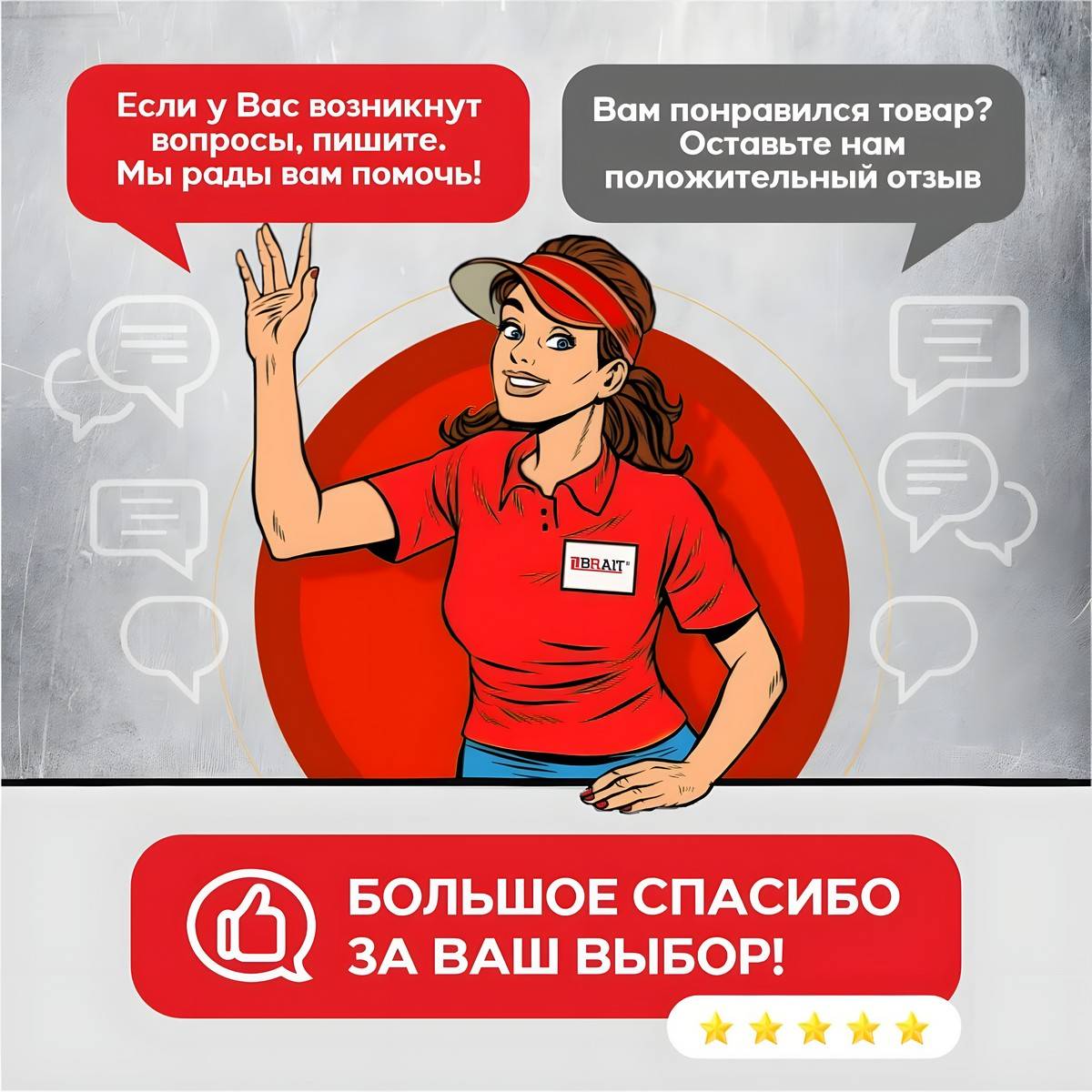 фото Насосная станция BRAIT NS-1300/24C