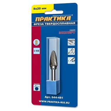 фото Фреза по металлу твердосплавная 8 х 20 х 65 мм (параболическая, тип F) ПРАКТИКА 644-481