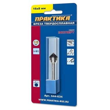 фото Фреза по металлу твердосплавная 16 х 8 х 61 мм (зенкер 90 градусов, тип K) ПРАКТИКА 644-634