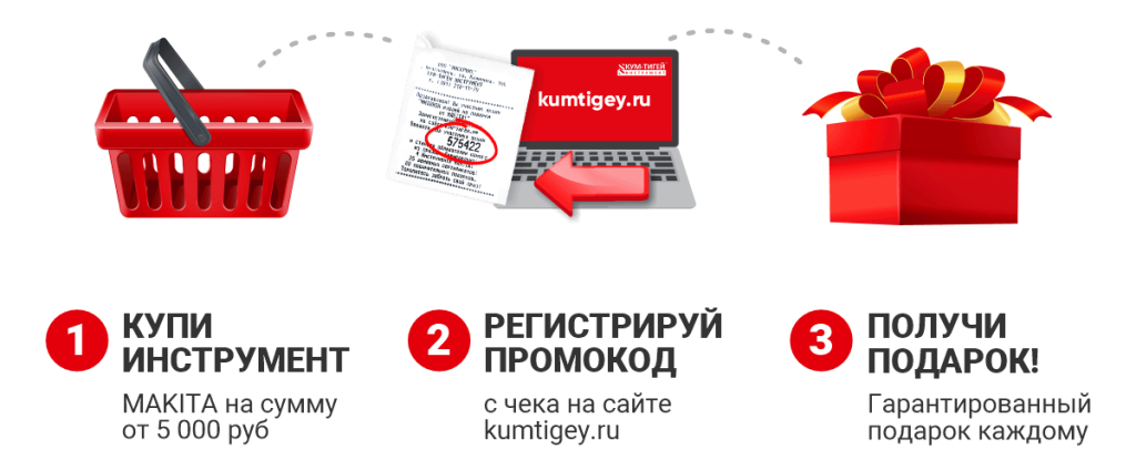 //cdn.optipic.io/site-106698/sales/podarki_ot_makita/02.png //cdn.optipic.io/site-106698/sales/podarki_ot_makita/02.png