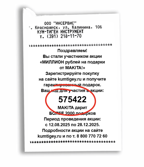 //cdn.optipic.io/site-106698/sales/podarki_ot_makita/победитель.png //cdn.optipic.io/site-106698/sales/podarki_ot_makita/победитель.png