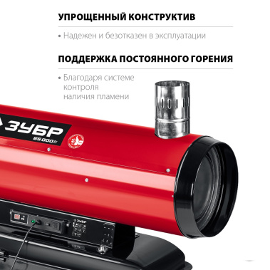фото Пушка тепловая дизельная ЗУБР ДПН-К10-65-Д