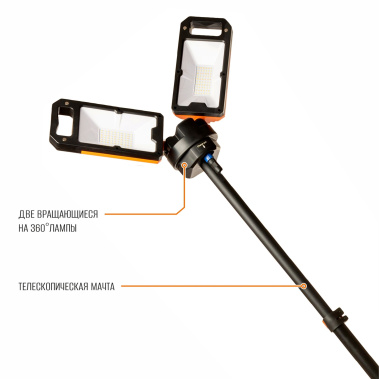 фото Мачта осветительная аккум. MAXPILER MTWL-01 (500/1500/5000 Лм, АКБ 4Ач, 2 свет.модуля, телескоп)