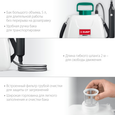 фото Опрыскиватель аккумуляторный ЗУБР ОПЛ-5