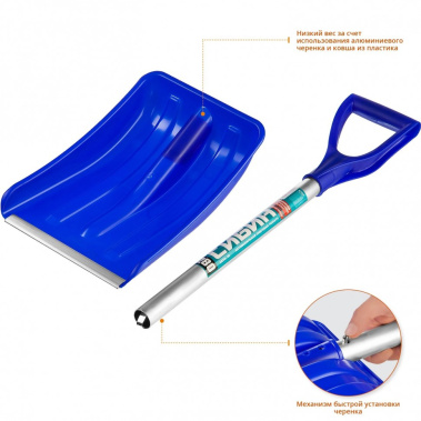 фото Лопата снеговая автомобильная СИБИН Авто-28, пластиковый ковш 280 мм 421850