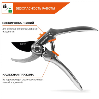 фото Секатор плоскостной DAGP 600, металлический DAEWOO
