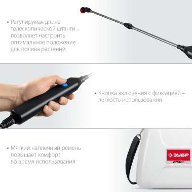 фото Опрыскиватель аккумуляторный ЗУБР ОПЛ-5