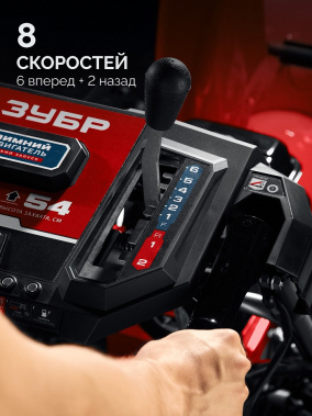 фото Снегоуборочник бензиновый ЗУБР СМБ-7-72