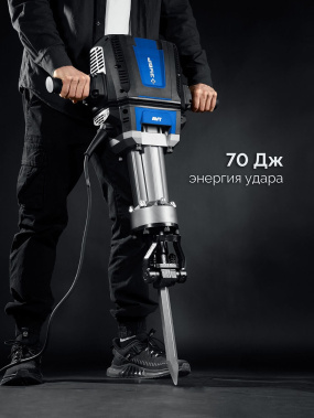 фото Молоток отбойный ЗУБР Профессионал ЗМ-70-2500 ВК