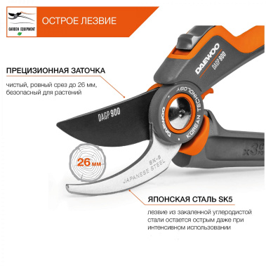 фото Секатор плоскостной DAGP 900 DAEWOO