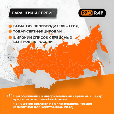 фото Мотопомпа PRORAB GWP-80