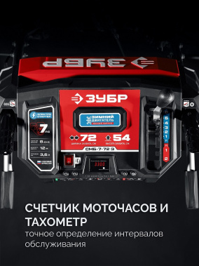 фото Снегоуборочник бензиновый ЗУБР СМБ-7-72 Э