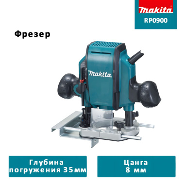 фото Фрезер MAKITA RP0900