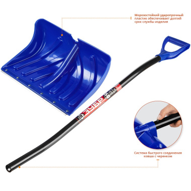 фото Лопата снеговая ЗУБР Профессионал СИБИРЬ, алюминиевый черенок, ковш 500 мм 39925