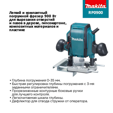 фото Фрезер MAKITA RP0900