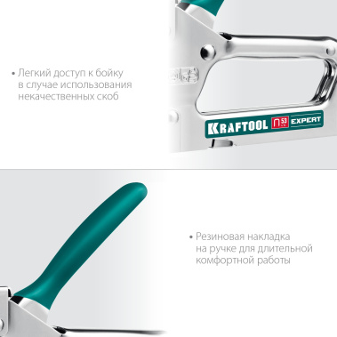 фото Степлер KRAFTOOL Exper-53 (тип 53, 4 - 14 мм, стальной) 3187_z01