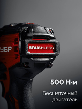 фото Гайковерт аккумуляторный ударный ЗУБР ГБУ-500-41 LSM