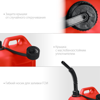 фото Канистра пластиковая, 10 л ЗУБР 38366-10