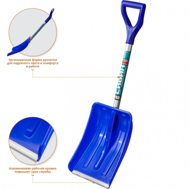 фото Лопата снеговая автомобильная СИБИН Авто-28, пластиковый ковш 280 мм 421850