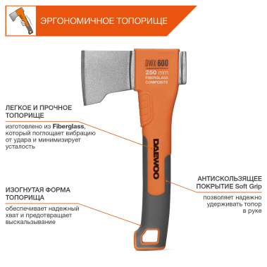 фото Топор универсальный 250 мм DAEWOO DWX 600