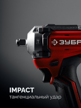 фото Гайковерт аккумуляторный ударный ЗУБР ГБУ-500-41 LSM