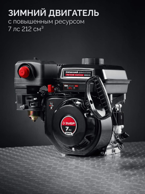 фото Снегоуборочник бензиновый ЗУБР СМБ-7-72 Э