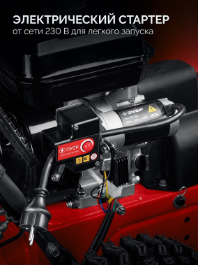 фото Снегоуборочник бензиновый ЗУБР СМБ-7-72 Э