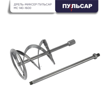 фото Дрель-миксер ПУЛЬСАР МС 140-1600 791-554