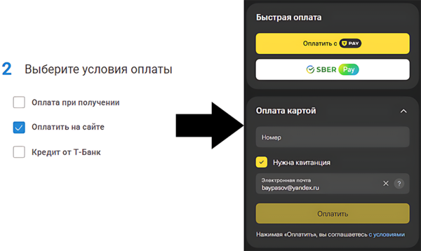 оплата картой 60% оплата картой 60%