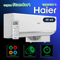 HEC Standart HEC-07HRCU03/R3 на 20 м²