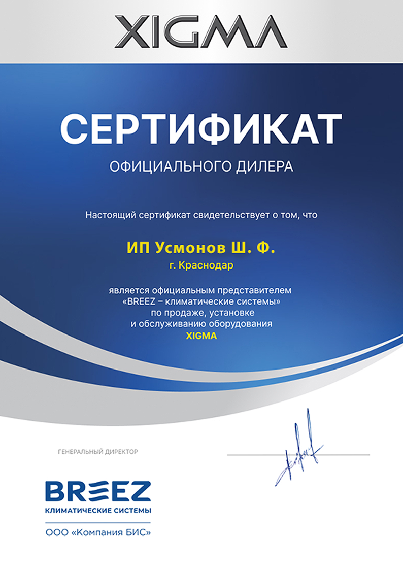 Xigma