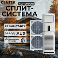 Серия CT-67X