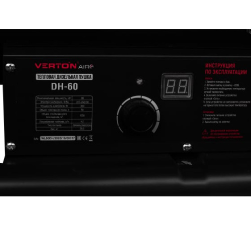 Тепловая дизельная пушка Verton Air DH-60
