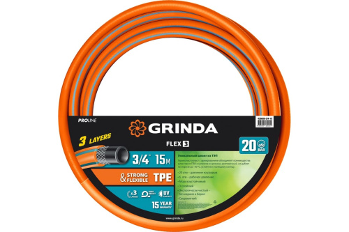 Поливочный шланг GRINDA PROLine FLEX 3